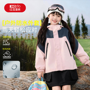 红豆童装女童外套2026新款春秋款儿童大童防水防风秋季秋装学生PC