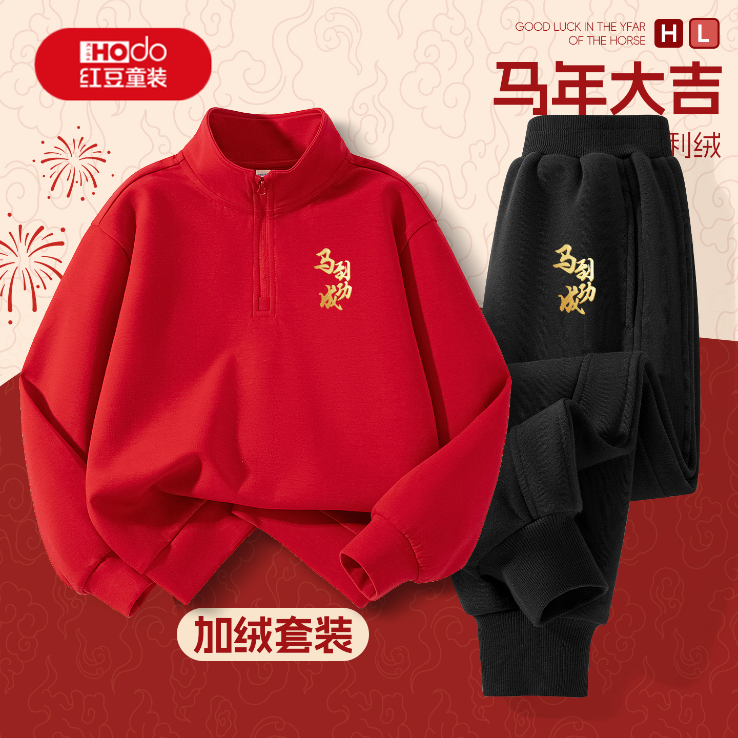 红豆儿童卫衣加绒加厚秋冬款