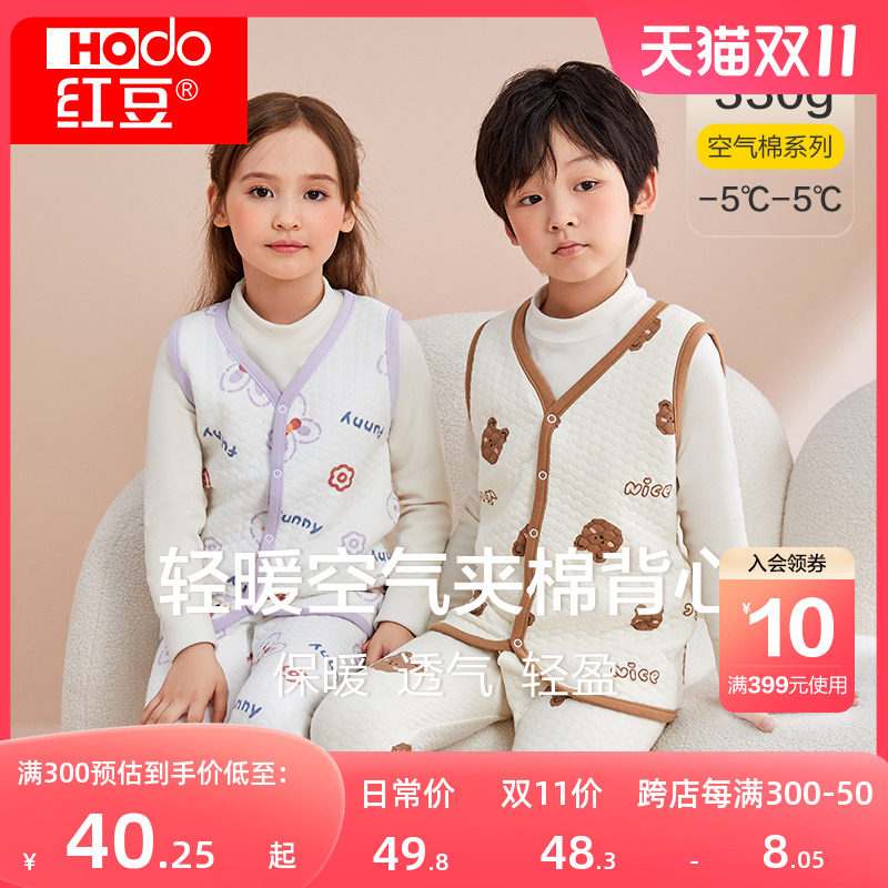 红豆儿童马甲秋冬男童女童三层夹棉纯棉保暖宝宝春秋外穿背心坎肩属于什么档次？