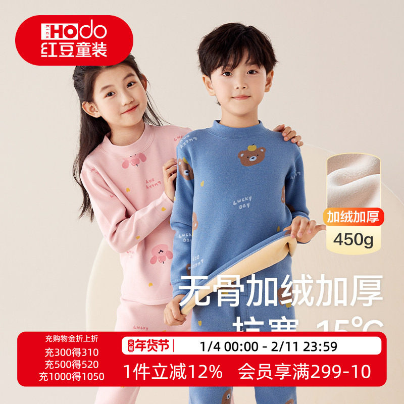 红豆儿童保暖内衣套装加绒加厚男童女童中大童宝宝一体绒秋衣秋裤