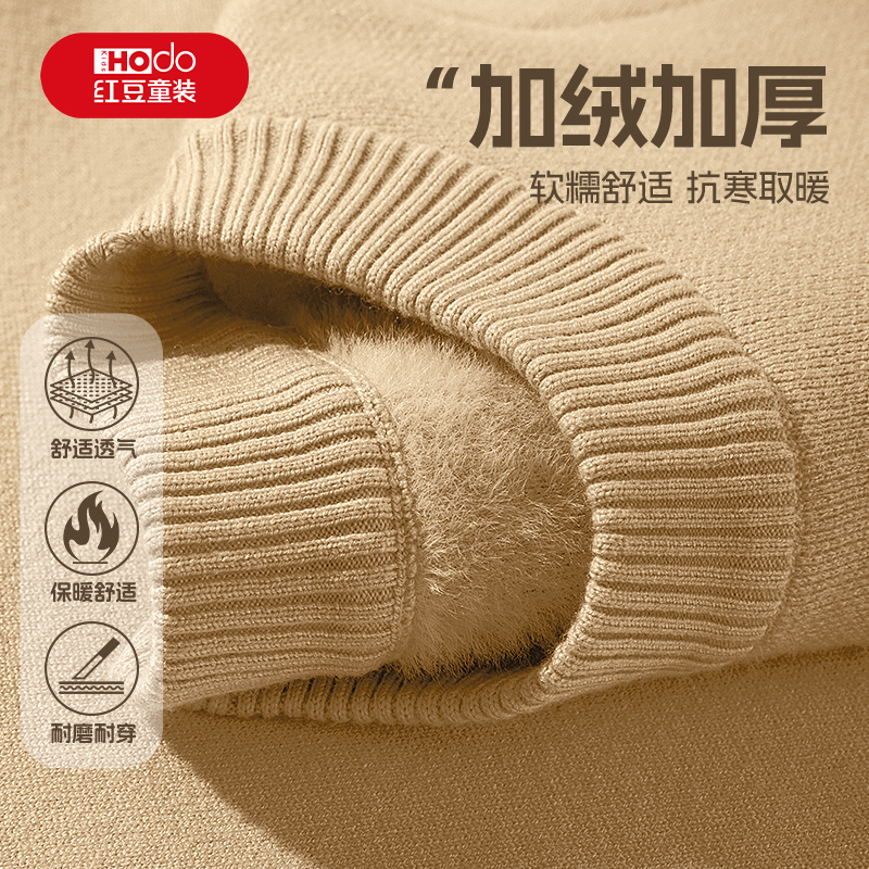 红豆男童毛衣针织衫加绒加厚
