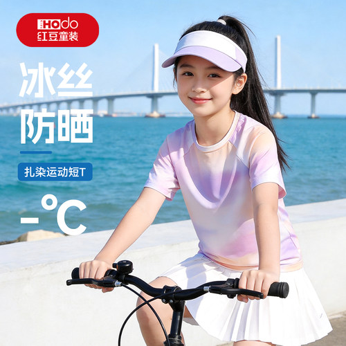 红豆女童短袖t恤夏季凉感防晒