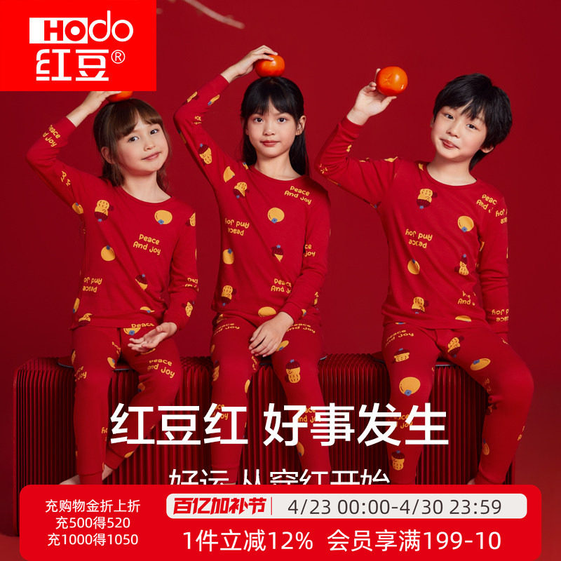 红豆儿童本命年秋衣秋裤男童女大童保暖内衣纯棉12岁红色马年套装