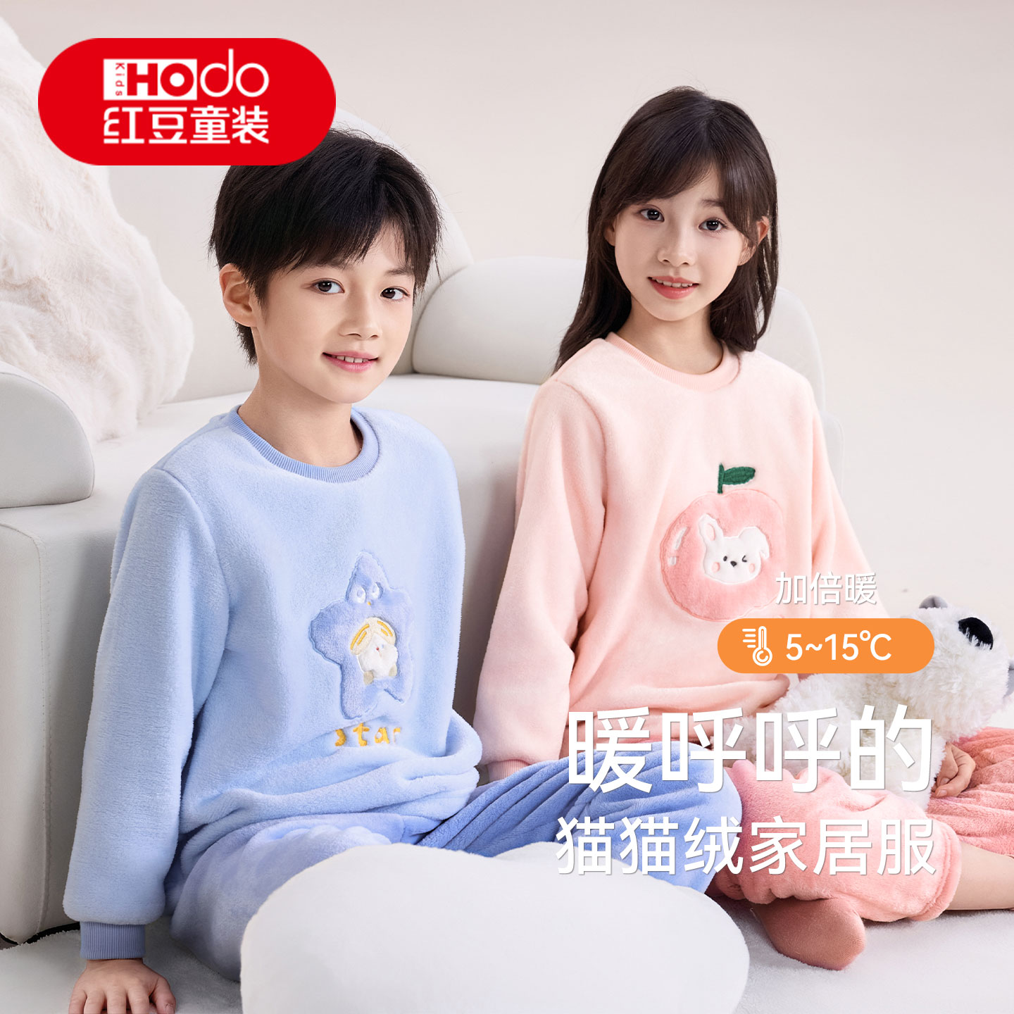 红豆儿童保暖法兰绒家居服