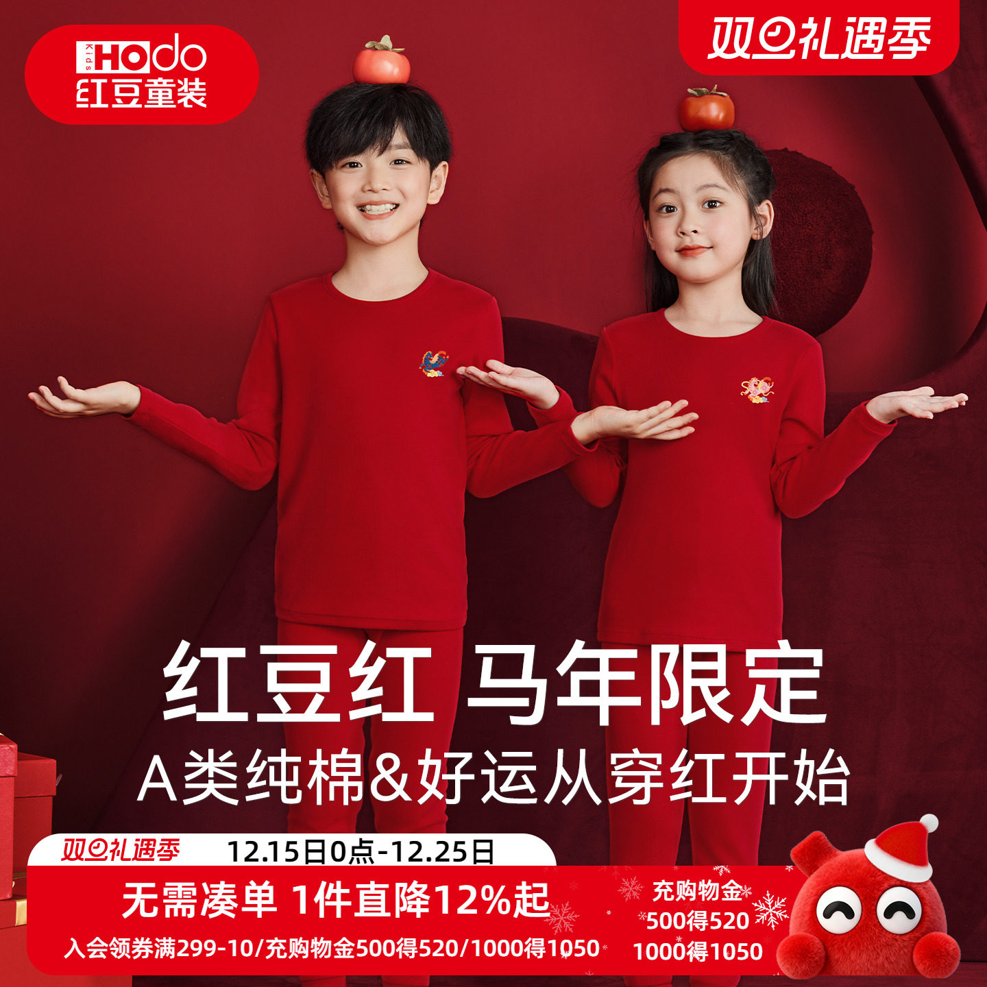 红豆儿童本命年保暖内衣套装纯棉男童12岁女大童红色马年秋衣秋裤