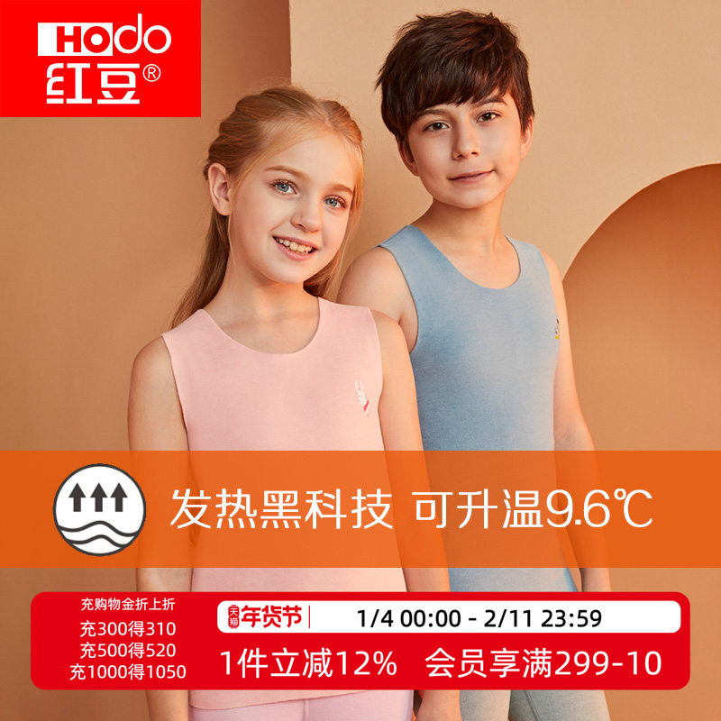 红豆儿童发热保暖背心男童女童秋冬德绒无痕打底宝宝马甲内衣,童装/婴儿装/亲子装,背心吊带,淘宝优惠券,粉丝福利购,淘宝优惠卷