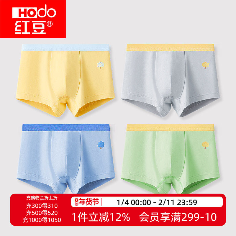 红豆男童纯棉内裤平角儿童中大童宝宝抑菌三角内裤青少年四角短裤,童装/婴儿装/亲子装,内裤,淘宝优惠券,粉丝福利购,淘宝优惠卷