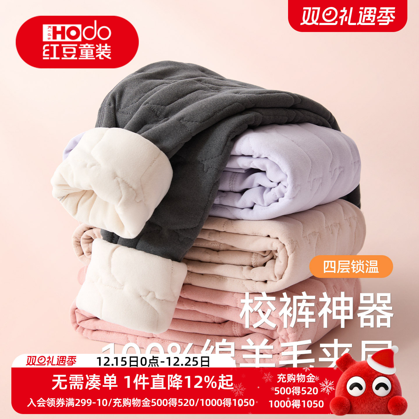 儿童校服神器保暖裤春秋款