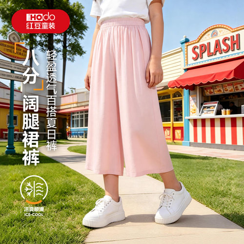 红豆女童裤裙儿童夏季宽松阔腿裤
