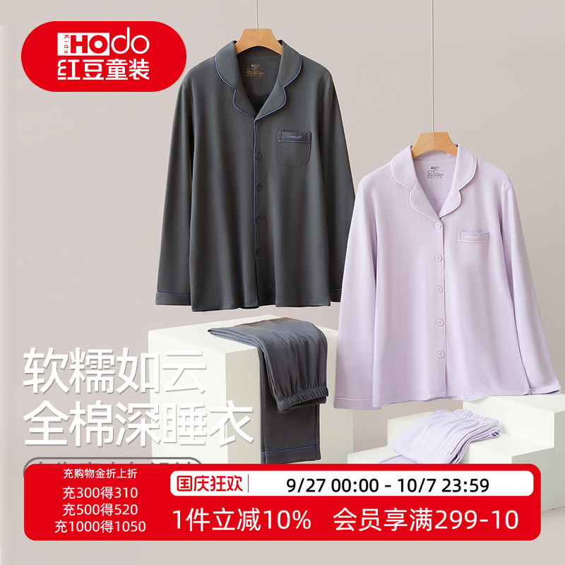 红豆青少年纯棉家居服新长袖长裤