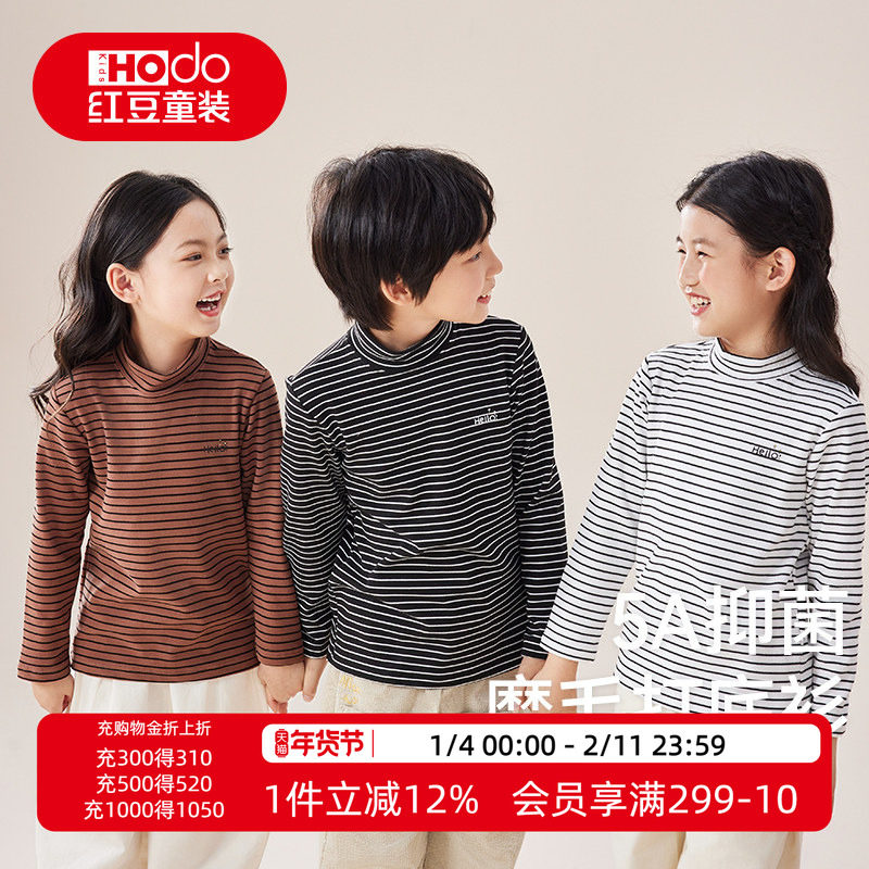 红豆儿童打底衫磨毛2024秋冬男童女童宝宝半高领保暖中厚长袖T恤,童装/婴儿装/亲子装,T恤,淘宝优惠券,粉丝福利购,淘宝优惠卷