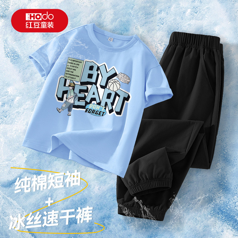 红豆童装男童套装夏季儿童纯棉亲肤短袖t恤中大童速干运动长裤PC