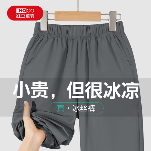红豆男童夏季速干裤子新款