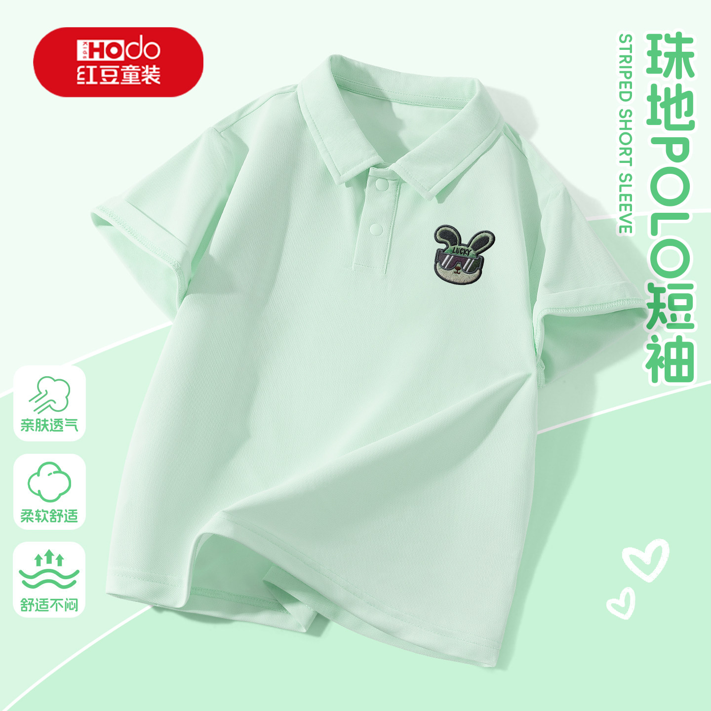 红豆童装男童短袖夏季儿童时髦polo衫中大童凉感透气夏装上衣潮P