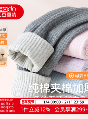 红豆儿童纯棉加厚保暖裤男童女童秋裤中大童三层夹棉内穿打底裤W