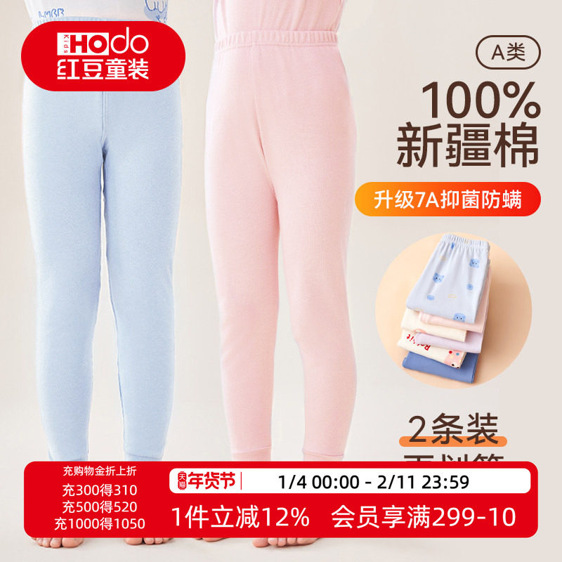 红豆儿童秋裤纯棉内穿男童女童保暖裤100%全棉大童打底线裤棉毛裤,童装/婴儿装/亲子装,保暖裤,淘宝优惠券,粉丝福利购,淘宝优惠卷