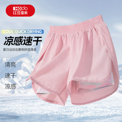红豆女童夏季速干短裤假两件
