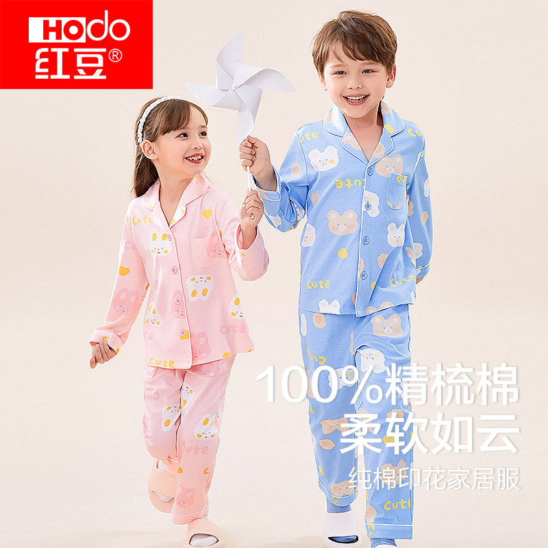红豆儿童纯棉家居服长袖套装男童女童春秋全棉空调服中大童睡衣