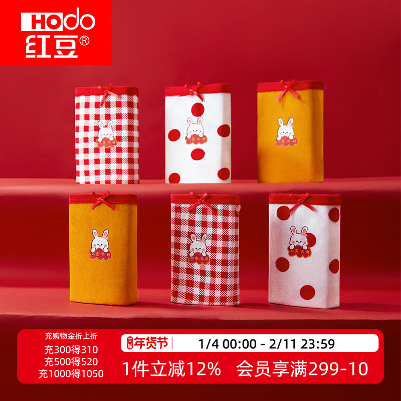 红豆女童本命年大红色内裤纯棉儿童平角短裤13岁中大童三角裤,童装/婴儿装/亲子装,内裤,淘宝优惠券,粉丝福利购,淘宝优惠卷