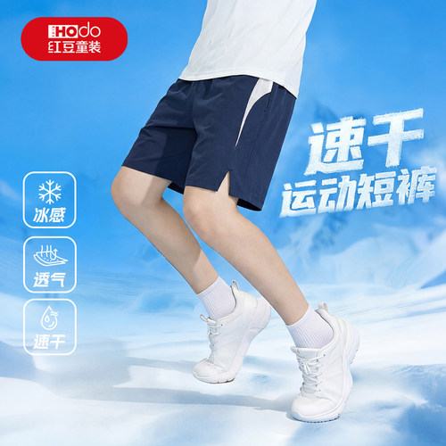 红豆男童短裤速干新款儿童