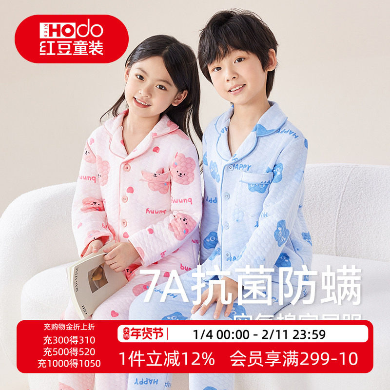 红豆儿童空气棉家居服套装男童女童加厚三层夹棉保暖宝宝纯棉睡衣