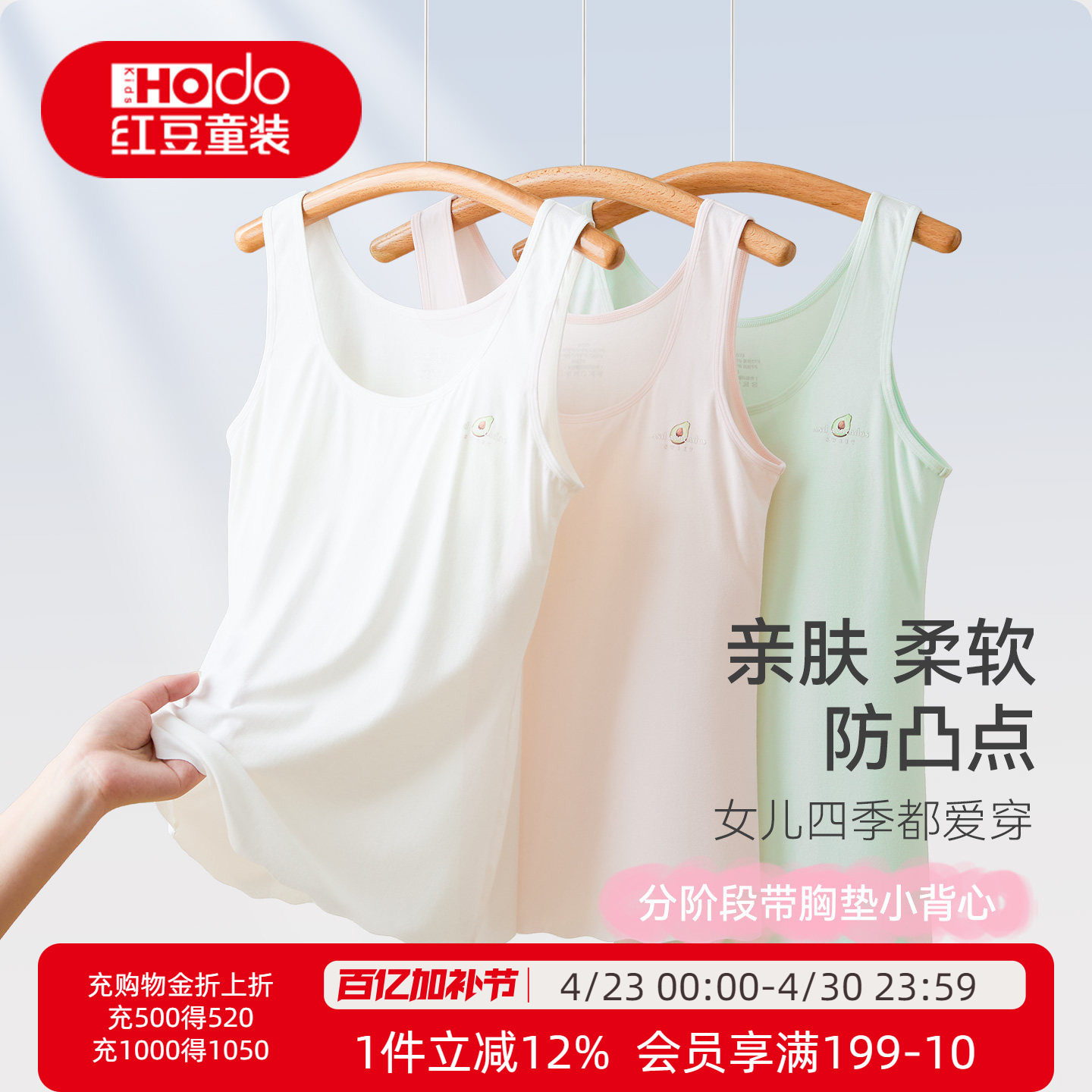 红豆女童发育期内衣小背心少女文胸学生一二阶段防凸点吊带长款