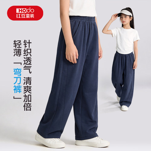 红豆女童弯刀裤夏季凉感透气