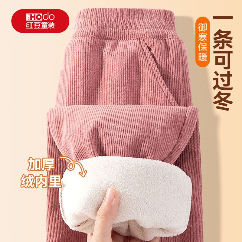 红豆童装女童加绒裤子加厚灯芯绒长裤儿童秋冬款休闲裤冬裤洋气PC,童装/婴儿装/亲子装,裤子,淘宝优惠券,粉丝福利购,淘宝优惠卷