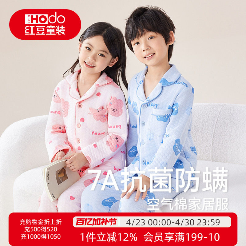 红豆儿童空气棉家居服套装男童女童加厚三层夹棉保暖宝宝纯棉睡衣