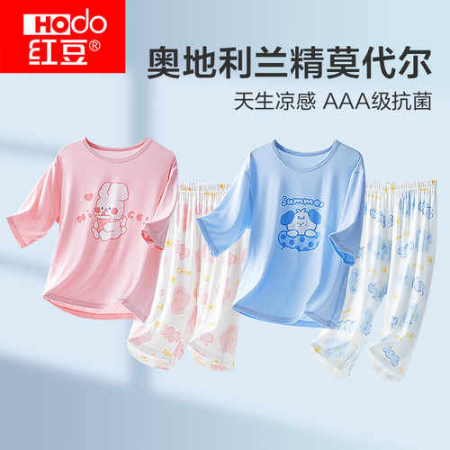 红豆莫代尔儿童春夏家居服