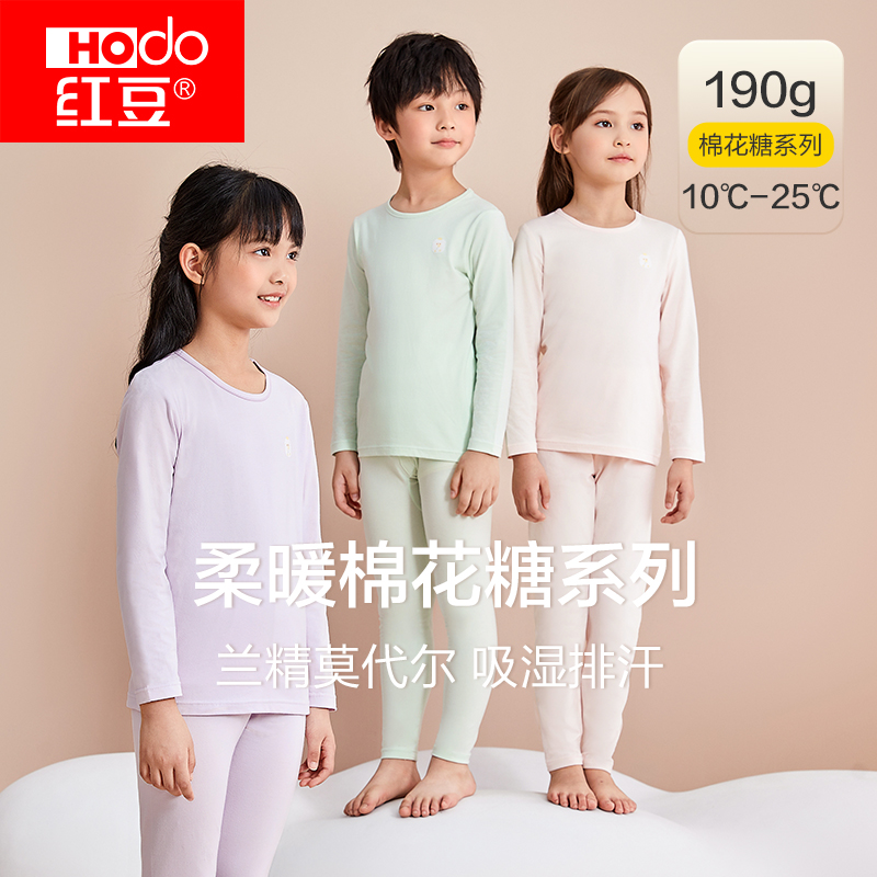 红豆男童女童棉花糖内衣套装