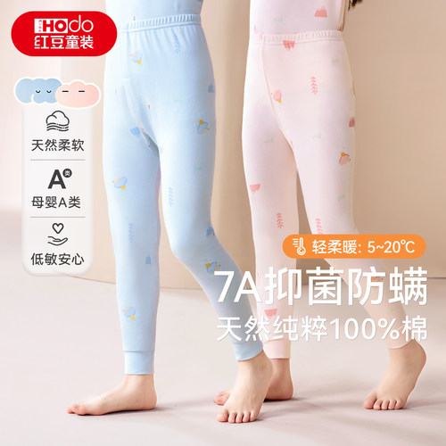 红豆儿童秋冬纯棉保暖裤