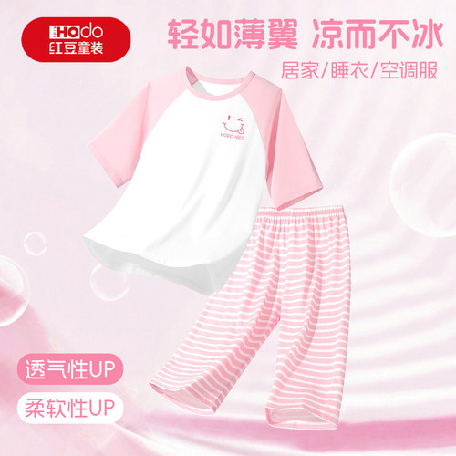红豆女童睡衣套装2026新款