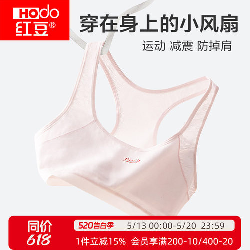 红豆网眼女童背心吊带