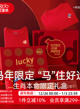 红豆儿童本命年内衣套装礼盒纯棉男女童12岁红色马年保暖秋衣秋裤