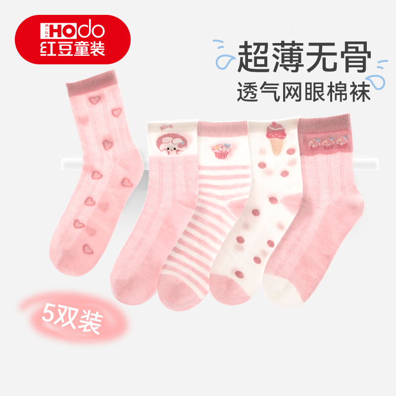 红豆女童网眼袜子春夏中筒透气袜