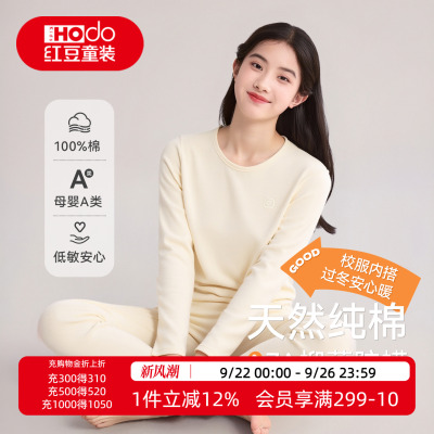 红豆少女100%棉秋衣秋裤内衣套装