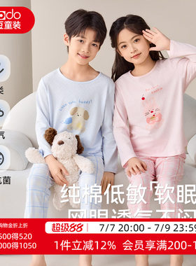 红豆纯棉网眼睡衣7A抗菌A类母婴