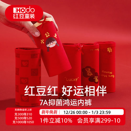 红豆女童本命年红色内裤纯棉女孩新年三角裤蛇年大童平角短裤抗菌