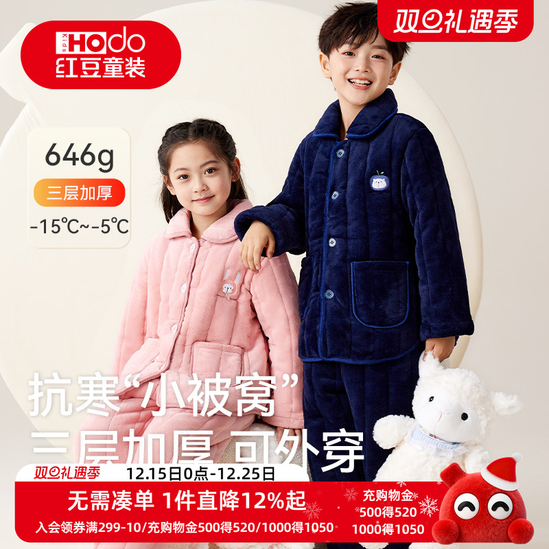 红豆法兰绒家居服秋冬三层夹棉