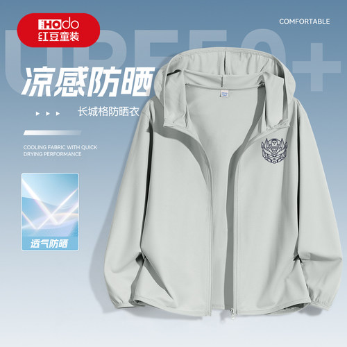 红豆儿童防晒衣夏季户外upf50+