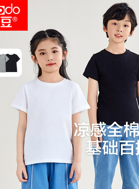 红豆儿童凉感短袖T纯棉男童女童夏装学生白色全棉抑菌运动T恤薄