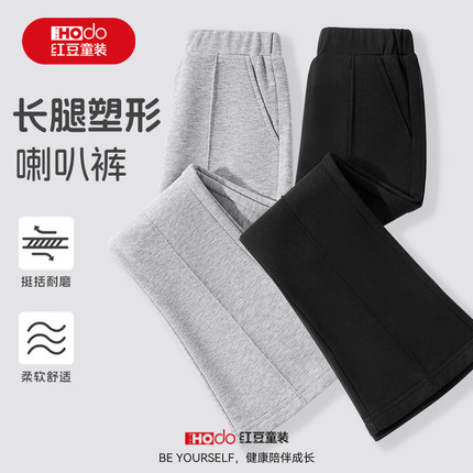 红豆裤子女童喇叭裤秋季2025新款女大童休闲裤春秋款儿童阔腿裤PC