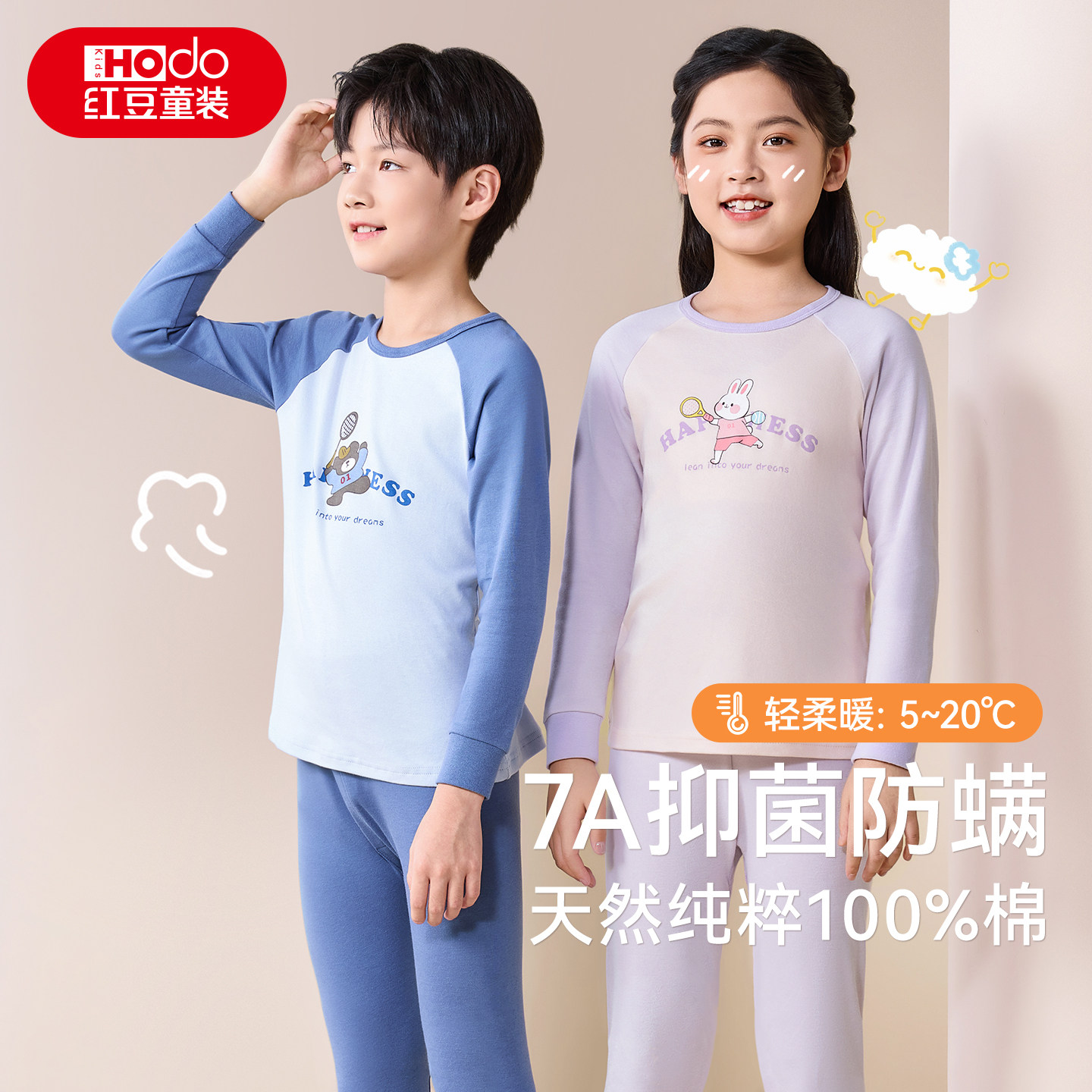 红豆儿童全棉秋冬保暖内衣套装图片