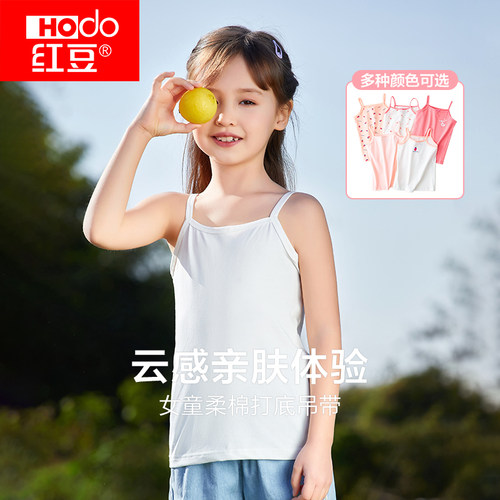 女童纯棉吊带红豆莫代尔背心网眼