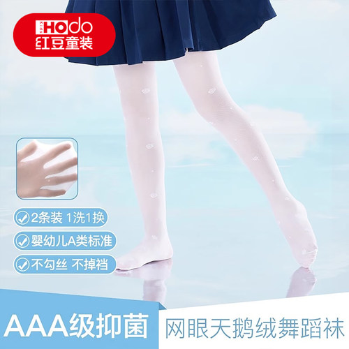 红豆女童春夏轻薄白色舞蹈袜