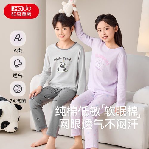 红豆纯棉网眼睡衣7A抗菌A类母婴
