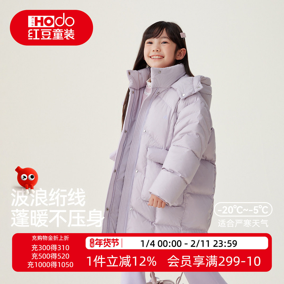 红豆女童羽绒服中长款儿童新款秋冬加厚保暖鸭绒外套防寒服冬装Y,童装/婴儿装/亲子装,羽绒服,淘宝优惠券,粉丝福利购,淘宝优惠卷