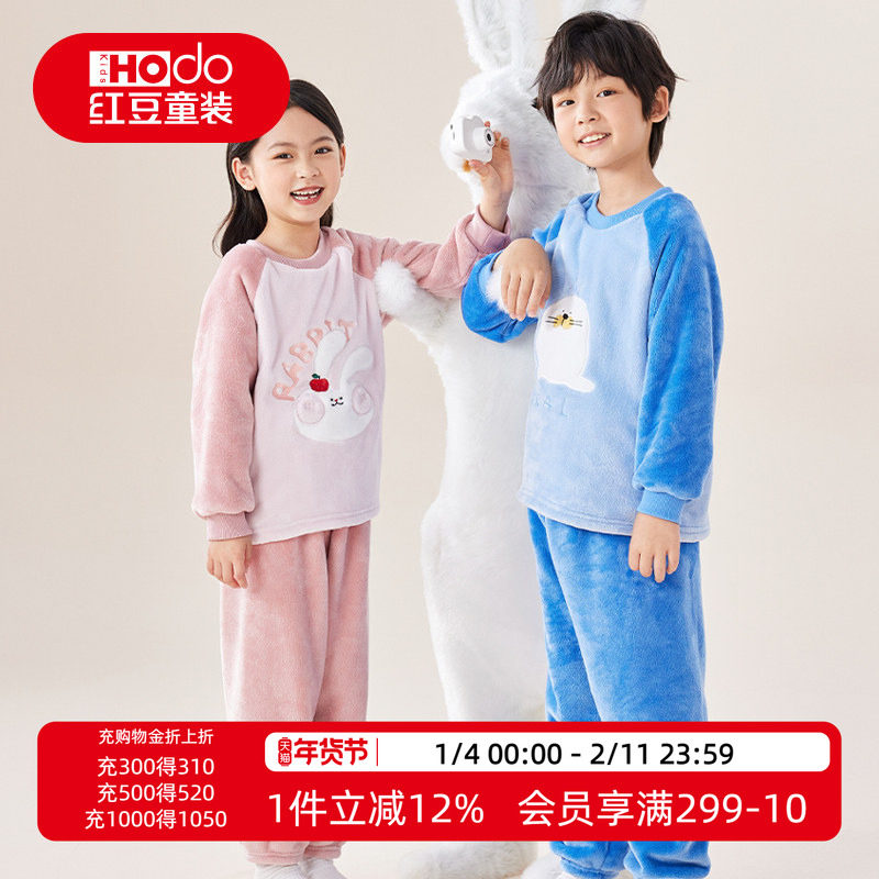 红豆儿童法兰绒家居服男童女童秋冬睡衣大童宝宝保暖珊瑚绒套装厚,童装/婴儿装/亲子装,家居服套装,淘宝优惠券,粉丝福利购,淘宝优惠卷