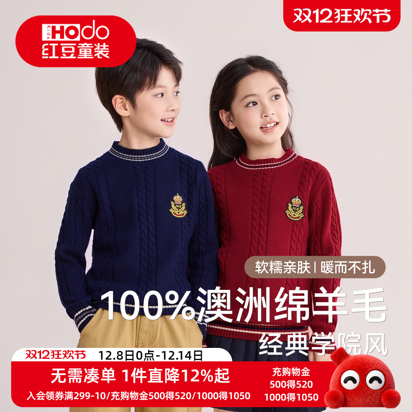 儿童100%绵羊毛衫套头毛衣